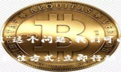 对于“tokenim能量怎么充值”这个问题，我们可以