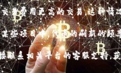 对于“tokenim”或任何具体的加密货币或区块链项