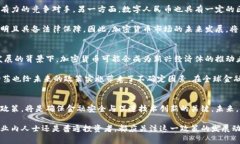   2025必看：中国加密货币政策解析与未来趋势