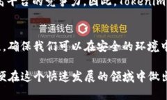 Tokenim 是一个数字资产管理平台，它为用户提供了