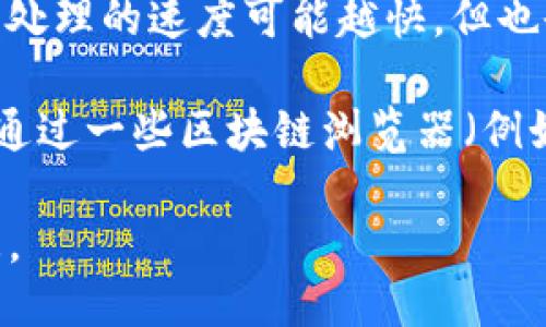 进行TokenIM转账所需的以太坊（ETH）数量主要取决于以下几个因素：

1. **交易费用（Gas Fee）**：以太坊网络的交易费用是基于Gas的，具体费用会根据网络的拥堵程度而有所不同。用户需要支付一定数量的ETH作为抵消交易处理费用。

2. **转账的Token类型**：不同的Token可能需要不同的Gas数量。因此，如果你转账的是ERC-20代币，可能需要的Gas与转账ETH的Gas不同。

3. **网络状态**：在某些时间段，例如DeFi活动旺盛或市场波动剧烈时，网络可能会拥堵，导致Gas费用上升。在这种情况下，转账需要的ETH也会增多。

4. **用户设置的Gas Price**：用户可以选择自己愿意支付的Gas Price，GAS价格越高，交易处理的速度可能越快，但也会导致需要支付的ETH更多。

一般来说，用户在进行转账时，建议查看当前的Gas价格，并根据自己的需求合理设置。你可以通过一些区块链浏览器（例如Etherscan）查询实时的Gas费用情况。此外，确保你的钱包中有足够的ETH以覆盖交易费用。

如果你是首次进行TokenIM转账，推荐先进行少额转账测试，以确保操作无误及对流程的熟悉。