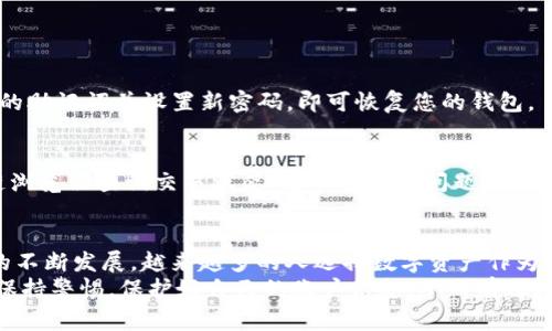 激活 TokenIM 中的币是一个相对简单的过程，主要涉及到钱包的使用和币的管理。以下是详细的步骤和注意事项，但请注意在进行这些操作之前，务必确保使用的设备安全，并牢记保护好您的私钥和密码。

什么是 TokenIM？
TokenIM 是一个多功能的数字货币钱包，支持多种加密货币的存储和管理。用户不仅可以使用 TokenIM 进行币的存储，还可以使用其进行交易、兑换和投资操作。由于其用户友好的界面和强大的安全性，TokenIM 受到许多加密货币爱好者的青睐。

准备工作
在开始激活 TokenIM 中的币之前，用户需要进行以下准备工作：
ul
    li确保已下载并安装最新版本的 TokenIM 钱包应用，您可以在 Google Play 或 Apple App Store 中找到。/li
    li创建一个安全的账户并设置强密码，以保护您的数字资产。/li
    li备份您的钱包助记词，这是恢复钱包的重要依据。/li
/ul

激活 TokenIM 中的币的步骤

h4步骤一：登录您的 TokenIM 钱包/h4
首先，打开 TokenIM 应用，输入您的账户信息进行登录。如果您是第一次使用，按照提示创建新账户并完成相关设置。

h4步骤二：选择要激活的币种/h4
在登录后，您将看到钱包主界面。在这里，您可以看到当前钱包中已支持的币种。如果您希望添加新的币种，点击“添加币种”或“市场”选项，选择您想要激活的加密货币。

h4步骤三：获取币的充值地址/h4
为了激活新添加的币种，您需要获取该币种的充值地址。选择对应的币种后，点击“接收”或者“充值，将会显示一个唯一的地址。您可以通过扫描二维码或复制地址来进行后续操作。

h4步骤四：发送币到钱包地址/h4
接下来，您需要将其他地方的币发送至该充值地址。如果您正在使用其他交易所或者钱包，请登录到相应平台，找到“提现”或“转账”选项，将需要激活的币发送到刚刚获取的 TokenIM 钱包地址。确保确认地址无误，以免造成资产损失。

h4步骤五：等待零钱到账/h4
一旦发出转账，您可能需要等待几分钟，或者根据网络拥堵状况，等待更久的时间以确认交易。一旦交易确认，您将能够在 TokenIM 钱包中查看您的币。

注意事项
激活 TokenIM 中的币虽然简单，但在进行这些操作时，用户仍需注意以下几点：
ul
    listrong安全性：/strong确保您使用的是官方的 TokenIM 应用，避免下载可疑或未知的应用程序，确保您的设备没有被恶意软件感染。/li
    listrong地址准确性：/strong在进行转账之前，一定要仔细核对钱包地址，任何错误都可能导致数字资产的永久丢失。/li
    listrong手续费：/strong了解转账过程中可能涉及的手续费，尤其是在交易高峰期，价格波动可能会带来额外成本。/li
/ul

常见问题

h4如何恢复我的 TokenIM 钱包？/h4
如果您需要恢复钱包，可以使用您在创建时备份的助记词。在登录页面中选择相应的恢复选项，输入您的助记词并设置新密码，即可恢复您的钱包。

h4我的币为何未到账？/h4
如果您的币未到账，有多种原因可能导致这一情况，例如网络拥堵、转账地址错误等。您可以通过区块链浏览器查询交易状态，进一步确定问题所在。

总结
激活 TokenIM 中的币是一个相对直观的过程，只需遵循简单的步骤并注意安全。随着加密货币市场的不断发展，越来越多的人选择数字资产作为投资的一种方式。通过 TokenIM，用户不仅能够轻松管理自己的投资组合，还能及时把握市场动态。
总之，TokenIM 钱包为用户提供了一种安全、便捷的方式来管理数字资产。在使用过程中，用户应时刻保持警惕，保护好自己的账户信息，从而有效避免潜在的风险。希望以上信息能帮助您顺利激活 TokenIM 中的币，享受数字货币带来的便利与机遇。