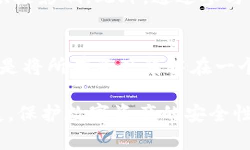 在加密货币交易和存储中，安全是一个非常重要的话题，尤其是涉及到稳定币如USDT（Tether）时。如果你的USDT在Tokenim或其他平台上被盗，以下是一些你可以采取的步骤和建议。

1. 确认盗窃事件
首先，确认你的USDT确实被盗。检查你的账户交易记录，确认是否有未授权的交易。确保没有任何第三方账户访问了你的账户，或者没有泄露你的私钥或账户信息。

2. 立即更改密码
如果你怀疑自己的账户被黑客攻破，你应该立即更改账户密码。确保使用复杂的密码，并启用两步验证（2FA）来增加额外的安全层。这能在一定程度上保护你账户的安全。

3. 联系Tokenim客服
在确认被盗之后，立即与Tokenim的客服团队联系，报告你的情况。在向他们报告时，提供尽可能多的细节，包括账户信息、交易记录和任何可疑活动。平台方通常会有对应的应急处理流程，可能会尝试冻结你的账户以防止进一步损失。

4. 寻求法律支持
如果你的损失金额较大，也许需要考虑寻求法律帮助。与专业律师互动，了解在你所在地区的法律保护和解决方案。尽管追回加密货币非常困难，但法律顾问可能能给你提供必要的指导和支持。

5. 监控你的钱包地址
盗窃发生后，你可以通过区块链探索器监视你的USDT钱包地址。查看是否有资金被转移，甚至可能追踪到任何可疑用户。然而，需要注意的是，这个过程可能比较复杂，并且并不会保证你能追回失去的资金。

6. 教育自己以避免未来的损失
经过这样的事件后，最好的办法是确保未来不再发生相似的问题。学习安全存储加密资产的最佳实践，比如使用硬件钱包，多重签名钱包等。此外，了解如何识别网络钓鱼和骗局，以保护自己的资产不再受到威胁。

7. 分享经验，提高社区安全意识
有时，分享你的经历可以帮助其他用户避免相同的损失。撰写文章或在社交媒体上分享你的故事，与他人警示。告诉他们在使用Tokenim或其他平台时，为什么安全性至关重要，提醒他们使用双重验证、设置强密码等安全措施。

8. 探索追回资金的技术手段
虽然很少有成功追回被盗加密货币的案例，你可以寻求专业的区块链调查服务。他们有能力分析链上活动，尤其是当被盗的资产被转徙到其他交易所时，或许能够找到某些线索。但请记住，这通常是一个复杂和逐步的过程，并且可能需要额外的费用。

9. 参与社区安全倡议
许多加密货币社区都在推动安全性意识和教育活动，参与这些活动可能会对你自己，或者他人的投资安全产生积极影响。此外，通过参与不同的讨论，可以获得更多关于加密安全的知识。

10. 明确未来的投资策略
经历了这样的事件后，你可能需要重新评估自己的投资和交易策略。考虑将大部分资产存放在不同钱包中，而不是将所有资产集中在一个平台。使用顶级的交易平台并经常检查用户评价也是确保安全投资的重要因素。

通过以上的措施，你可以为自己提供一定的保护，同时也能在未来避免相似的损失。现在，加密行业仍在快速发展，保护数字资产的安全性显得尤为重要。希望你能在后续的投资和交易中更加谨慎，以保障自身的利益。