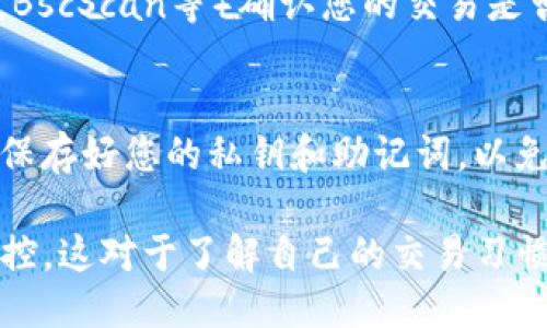 要查看Tokenim钱包的交易记录，可以按照以下步骤操作：

1. 访问Tokenim官方网站或应用程序
首先，确保您已经下载了Tokenim钱包的应用程序或访问其官方网站。无论是使用手机应用还是网页端，登录都是第一步。

2. 登录您的账户
使用您的账户信息登录Tokenim钱包。如果您是第一次使用，请确保您已经注册并完成了相关的身份验证。

3. 找到“交易记录”或“历史记录”选项
登录后，通常会在主界面或钱包的菜单栏中找到“交易记录”或“历史记录”的选项。点击该选项，将引导您查看过去的交易。

4. 查看详细交易信息
在交易记录中，您可以查看每笔交易的详细信息，包括交易时间、交易金额、发送和接收地址、交易状态等。这些信息通常以列表的方式展示，您可以通过点击特定的交易来获取更多信息。

5. 导出或保存交易记录（可选）
一些钱包应用会提供导出交易记录的功能，您可以选择将交易记录下载为 CSV 或其他格式，以便于查阅和保存。

6. 确认区块链状态
如果您在Tokenim钱包中找不到交易记录，可以使用区块链浏览器（如Etherscan，BscScan等）确认您的交易是否已经在区块链上完成。输入您的钱包地址，可以查看该钱包的所有公开交易记录。

小贴士
为了确保交易记录的安全，定期备份您的钱包，并启用双重认证等安全措施。此外，保存好您的私钥和助记词，以免丢失访问权限。

通过以上步骤，您可以轻松查看Tokenim钱包中的交易记录，保持对资产的透明监控。这对于了解自己的交易习惯和资产管理是十分重要的。