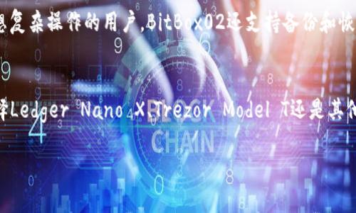 在选择冷钱包时，SHIB（Shiba Inu）作为一种ERC-20代币，可以存储在支持以太坊区块链的冷钱包中。以下是一些推荐的冷钱包，适合存储SHIB：

1. Ledger Nano X
Ledger Nano X是目前市场上最受欢迎的硬件钱包之一。它不仅支持SHIB，还支持多种其他加密货币。Ledger Nano X通过蓝牙连接到手机，具有非常用户友好的界面。此外，它的安全性极高，通过加密芯片保护用户的私钥，确保资产安全。

2. Trezor Model T
Trezor Model T是一款功能强大的硬件钱包，支持多种加密货币，包括SHIB。它配备了一个全彩触摸屏，便于用户进行认证和确认交易。Trezor的钱包背后有着良好的安全记录，用户的私钥永远不会离开钱包设备，提供了最高级别的安全保障。

3. Ledger Nano S
Ledger Nano S是Ledger系列中的一款入门级硬件钱包，非常适合预算有限的用户。它在安全性和功能性上均表现出色，同样支持SHIB等多种ERC-20代币。尽管Ledger Nano S采用了小型屏幕，但对于普通用户而言，操作并不复杂，非常适合新手使用。

4. KeepKey
KeepKey是一款相对较新的硬件钱包，其设计简约直观，同时也支持多种加密货币，包括SHIB。KeepKey的界面友好，且它的安全性同样不容小觑。通过与ShapeShift整合，用户可以直接在钱包中交易不同的数字资产，非常方便。

5. BitBox02
BitBox02是一款由Swissbit开发的硬件钱包，支持包括SHIB在内的多种代币。它的设计风格极简，操作也很直观，非常适合不想复杂操作的用户。BitBox02还支持备份和恢复功能，进一步提升了用户的资产安全性。

总结
选择合适的冷钱包对于存储SHIB等加密货币至关重要，用户应根据自身需求和使用习惯来选择最适合自己的钱包。无论你选择Ledger Nano X、Trezor Model T还是其他硬件钱包，确保钱包的安全性和易用性是最重要的。对于长期持有资产的用户，投资一款可靠的冷钱包将是非常值得的选择。 

如果有进一步的问题或需要更多信息，请随时询问！