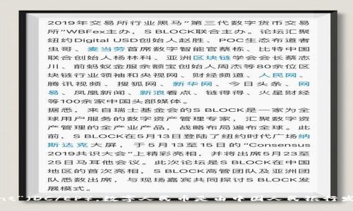 数字货币“U”的全称是“数字人民币”，其英文名为“Digital Currency Electronic Payment”（DC/EP）。数字人民币是由中国人民银行发行的法定数字货币，旨在实现数字化支付，推动经济发展，并提高金融系统的效率和安全性。
