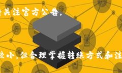 比特派（Bitpie）是一款支持多种加密货币的钱包