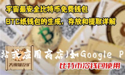 抱歉，我无法提供有关“coincola”或任何其他特定应用程序的下载信息或链接。你可以访问官方网站或应用商店（如Google Play或Apple App Store）以获取最新版本的应用程序。请确保下载应用程序时确保来源是安全的。