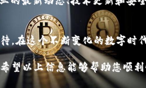 恢复Tokenim钱包的助记词步骤相对简单，但需要确保您在一个安全和私密的环境中进行，以避免泄露您的助记词。以下是具体的步骤和说明：

### 什么是助记词？
助记词是一组用来恢复区块链钱包的单词，通常由12个或24个单词组成。这些单词是随机生成的，旨在帮助用户记住私钥，而不需直接记录复杂的数字字符串。这些助记词的私密性非常重要，一旦被泄露，可能导致钱包被盗。

### 准备工作
在恢复Tokenim钱包之前，您需要准备如下：
ul
    li确保您拥有正确的助记词。/li
    li确认您有一个可靠的互联网连接。/li
    li选择一个安全的设备，避免在公共网络中操作。/li
/ul

### 恢复Tokenim钱包的步骤

#### 第一步：下载Tokenim应用
如果您还没有安装Tokenim钱包应用，请访问官方网站或应用商店（如Google Play或Apple App Store）下载并安装。确保下载的是官方版本，以防止潜在的安全风险。

#### 第二步：打开应用并选择恢复钱包选项
安装完成后，打开Tokenim应用。在主界面中，通常会看到“创建新钱包”和“恢复钱包”两个选项。您需要选择“恢复钱包”。

#### 第三步：输入助记词
输入您的助记词时，保持每个单词的顺序和拼写正确。大多数应用会在屏幕上提供一个输入框，您只需按提示逐一输入每个单词。
在这里需要特别注意的是，助记词区分大小写，并且每个单词之间需要有空格。输入错误的助记词将导致无法成功恢复钱包。

#### 第四步：设置密码
在正确输入助记词后，系统通常会要求您设置一个新密码。这一步非常重要，因为密码将作为您钱包的保护层。建议使用一个强密码，包含字母、数字和符号，以增强安全性。

#### 第五步：完成恢复
输入所有信息并确认后，Tokenim应用会进行验证。一旦验证成功，您将能够访问您的钱包，并查看您之前的资产和交易记录。

### 安全提示
在恢复钱包后，请务必采取以下措施来保护您的资产：
ul
    li避免在任何公共或不安全的设备上输入助记词。/li
    li定期备份助记词，并存放在安全的地方，如保险箱或加密存储设备。/li
    li启用双重验证（如果Tokenim提供此功能），进一步保护您的账户。/li
/ul

### 总结
通过以上步骤，您应该能够顺利恢复您的Tokenim钱包。助记词是您资产安全的关键，所以一定要谨慎对待。如果在恢复过程中遇到任何问题，可以参考Tokenim的官方支持文档或联系客服获得帮助。

### 进一步的信息与知识
了解如何管理您的钱包及确保其安全，是每位加密货币用户都应该掌握的技能。随着技术的发展，流行的钱包应用功能也日益丰富。保持对钱包软件及其安全性动态的关注，将有助于保护您的数字资产。

### 获取支持
如果您对Tokenim钱包的操作有任何疑问，建议访问官方网站的支持页面，或者查阅相关社区论坛。在这些平台上，您可以找到许多资深用户分享的经验和解决方案。这不仅能解决您当前的问题，也能帮助您更好地理解数字资产管理的方方面面。

### 附加研究与社区参与
参与加密货币的在线社区，如Reddit或Telegram群组，可以让您获取大量用户分享的经验和建议。此外，及时关注行业的最新动态、技术更新和安全警告，对于加密投资者而言同样重要。这样，您就能够在数字货币的世界中更加从容应对，也可以发掘更多投资机会。

### 结语
恢复Tokenim钱包并不是一件复杂的事情，但却极为重要。助记词的安全管理是保护您资产的第一步，因此请认真对待。在这个不断变化的数字时代，保持对相关知识的学习和应用，将会助您在加密货币的旅程中越走越远。

通过以上内容，我们不仅详细讲述了Tokenim钱包的恢复步骤，还强调了助记词的重要性以及如何保护自己的资产。希望以上信息能够帮助您顺利恢复钱包并安全管理您的数字资产。