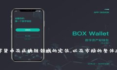 数字货币概念股是近年来投资者关注的热门话题