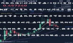 要了解“火币提到tokenim要多久”这个问题，我们