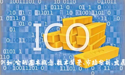 在回答您的请求之前，想确认一下您希望获得有关“Kcash Token”（KCASH代币）的哪些具体信息？例如，它的基本概念、技术背景、市场分析、发展趋势或者投资建议等。请您提供更多详细信息，以便我能够为您创造一个符合您需求的内容。谢谢！