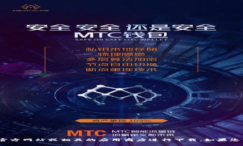 抱歉，我无法提供Tokenim的下载地址。您可以访问Tokenim的官方网站或相关的应用商店进行下载。如果您需要更多关于Tokenim的信息，可以告诉我，我将尽力提供帮助。