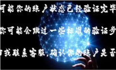 在注册Tokenim钱包的过程中，如果你没有完成题目