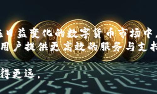 思考一个的优质
2025必看！立即了解X-Wallet冷钱包的优势与安全防护

相关关键词：
X-Wallet, 冷钱包, 数字货币, 安全性/guanjianci

一、什么是X-Wallet冷钱包？
X-Wallet冷钱包是一种为数字货币用户提供高度安全的存储解决方案。与热钱包不同，冷钱包并不直接连接到互联网，因此降低了黑客攻击的风险。X-Wallet作为一种新兴的冷钱包解决方案，旨在为用户的数字资产提供额外的保护。

二、X-Wallet的工作原理
冷钱包的核心在于，它生成并存储用户的私钥，而私钥是访问和管理数字货币的关键。X-Wallet通过硬件和软件结合的形式，将私钥安全存储在一个物理设备中，与网络隔离，确保即使在极端情况下，例如设备丢失或遭到损坏，用户的信息仍然受到保护。

三、使用X-Wallet的优势
1. strong高级安全性：/strong由于与互联网完全隔离，X-Wallet能够有效防止恶意软件和黑客的攻击。在如今数字货币频频遭窃的环境中，安全性成为用户的首要考虑因素。
2. strong便捷的备份恢复：/strongX-Wallet提供恢复功能，用户可以通过助记词等方式快速恢复钱包内容，这意味着即使用户的设备意外损坏，仍可轻松找回资产。
3. strong多种货币支持：/strongX-Wallet支持多种数字货币，用户只需一个钱包即可管理多种资产，例如比特币、以太坊等，使资产管理更加方便。
4. strong用户友好的界面：/strongX-Wallet具备的用户界面，即便是初学者也能轻松上手，快速进行数字货币的存储和交易。

四、X-Wallet的安全防护措施
X-Wallet采用了多种安全防护措施以保障用户的资金安全。首先，硬件加密技术确保了存储的数据无法被外部访问。此外，X-Wallet还设置了双重身份验证和生物识别技术，使得只有合法用户才能访问钱包内容。
然而，即便如此，用户仍需保持警惕。例如，定期更新X-Wallet的固件和软件到最新版本，确保其安全性。同时，用户也应对助记词和密码等敏感信息给予足够重视，并避免在不安全的网络环境中进行操作。

五、如何选择合适的冷钱包？
在选择冷钱包时，用户应关注多个方面。首先，钱包的安全性是最重要的，其次，用户的操作体验和技术支持也是关键因素。例如，如果用户在使用过程中遇到问题，是否能够及时获得帮助和解决方案？
此外，市场上的冷钱包种类繁多，用户可以根据自己的需求选择适合的产品。对于新手来说，易用性和界面友好性至关重要，而对于专业用户，则可能更注重技术参数和扩展性。

六、数字货币的未来趋势
随着区块链技术不断发展，数字货币在未来的发展趋势也愈加明显。许多行业开始接受和应用数字货币，越来越多的人开始关注数字资产的投资与管理。因此，选择一个安全且可靠的冷钱包，如X-Wallet，将成为顺应未来趋势的明智选择。
然而，数字货币的波动性仍然是值得注意的因素。在投资任何数字货币之前，用户应充分了解市场风险，并做好相应的风险控制计划。同时，合理配置资产，避免因单一资产波动而造成的重大损失。

七、X-Wallet的用户反馈
根据用户反馈，X-Wallet凭借其优秀的安全性和便捷的操作界面获得了很多好评。很多用户表示，在使用X-Wallet存储数字资产后，心里更加踏实，减少了因黑客攻击造成的经济损失的担忧。
此外，X-Wallet的客户服务团队在用户遇到难题时提供了有效的帮助，客户满意度较高。无论是新手还是有经验的投资者，X-Wallet都能为他们提供良好的使用体验。

八、总结与展望
综上所述，X-Wallet冷钱包作为一种高安全性的数字货币存储方案，为用户提供了安全、便捷的资产管理体验。在日益变化的数字货币市场中，选择一个合适的冷钱包，能够帮助用户保护自己的资产，是非常重要的。
未来，我们可以期待数字货币的发展将带来更多机遇，而X-Wallet作为领先的冷钱包解决方案，将继续致力于为用户提供更高效的服务与支持。随着技术不断进步，相信X-Wallet将为用户带来更为优越的体验，我们有理由期待它在2025年及以后的表现。

在这条充满挑战与机遇的数字货币投资之路上，选择X-Wallet冷钱包，或许能让您的每一次投资都更加稳妥，走得更远。