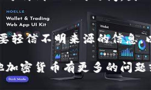 转账Tokenim或任何其他加密货币通常需要以下几个步骤和信息。下面我会详细说明每个步骤及其相关要求。

1. 准备数字钱包
首先，要进行Tokenim的转账，用户需要拥有一个支持Tokenim的数字钱包。这种钱包可以是硬件钱包、桌面钱包、移动钱包或者在线钱包。在选择钱包时，确保它对Tokenim的支持，并具备较高的安全性。

2. 获取接收方地址
转账时，用户需要提供接收方的Tokenim地址。该地址是一个由字母和数字组成的字符串。请务必核对接收方地址的准确性，因为加密货币转账一旦完成，通常不可逆转。

3. 确认转账金额
用户需要决策要转账的Tokenim数量。在转账之前，请务必计算好所需转账的具体数量，并考虑可能的交易费用。

4. 考虑交易费用
每笔转账通常会产生一定的交易费用，这些费用是支付给网络的矿工或验证者，以确保交易能够得到及时处理。在进行转账前，用户需要了解所需的费用，并保障自己的钱包中有足够的余额来覆盖该费用。

5. 进行转账
完成上述准备工作后，用户可以在其数字钱包或交易平台上输入接收方地址和转账金额，确认交易详情。然后点击“发送”或“转账”按钮，以完成交易。在这个过程中，钱包可能会要求输入密码或进行其他身份验证，以确保安全性。

6. 查看交易状态
完成转账后，用户可以通过区块链浏览器来跟踪和验证交易的状态。只需输入钱包地址或交易哈希（Hash），即可查看到该笔交易是否已经被确认和处理。

7. 等待确认
Tokenim的转账确认时间可能会因网络拥堵、交易费用设定等多种因素而有所不同。通常，确认需在几分钟到几小时之间。因此，用户需要耐心等待。

总结
转账Tokenim相对简单，但为了确保安全和顺利完成交易，了解上述步骤至关重要。同时，忠告用户不要轻信不明来源的信息，以免造成资产损失。希望本指南能帮到你，让你的Tokenim交易更加顺畅。

请注意，进行任何加密货币交易时都要谨慎，并确保遵循相关的法规和政策。如果你对Tokenim或其他加密货币有更多的问题或需要具体建议，建议咨询专业的金融顾问。