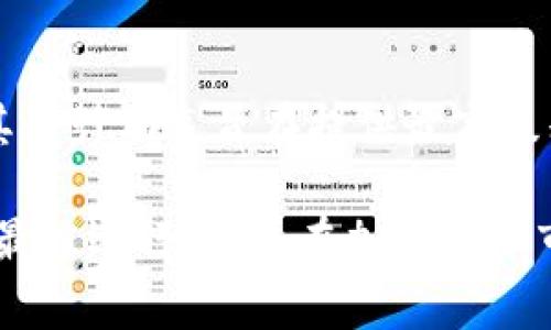 冷钱包通常是指一种不连接互联网的加密货币钱包，旨在增强安全性，降低被黑客攻击的风险。因此，冷钱包通常不能联网升级。这是其设计特性的一部分，以确保用户的私钥和加密资产的安全。

以下是一些关于冷钱包和其无法联网升级的一些详细信息：

什么是冷钱包？
冷钱包，或者称为冷存储，是一种用于离线存储加密货币的设备或工具。这种钱包的主要形式包括硬件钱包、纸钱包等，旨在提供更高的安全性。由于不连接互联网，冷钱包能够有效抵御诸如黑客攻击、病毒感染等安全威胁，因此受到许多加密货币投资者的青睐。

冷钱包的工作原理
冷钱包通过生成和存储私钥来工作，私钥用于访问和管理用户的加密货币。这些私钥通常被存储在不连接互联网的设备上，比如硬件钱包或纸上。这意味着即使物理设备丢失，只要用户妥善保存备份，仍然可以安全地恢复他们的资产。因此，冷钱包的安全性主要依赖于其隔离状态。

为何冷钱包不能联网升级？
冷钱包的设计理念就是为了不受网络攻击的影响。联网升级通常意味着与外部服务器的互动，这样一来，冷钱包就失去了其“冷”的特性。因此，虽然冷钱包制造商可能会提供固件更新以修复漏洞或增加功能，但这些更新通常只能通过手动操作的方式进行，而不涉及网络连接。用户需要在安全的环境下，将新的固件下载到设备上，然后通过USB等方式进行更新。

冷钱包的更新方式
虽然冷钱包不能直接联网升级，但用户仍然可以通过以下步骤手动更新：
ul
li从官网或可信赖的源下载最新的固件或更新文件。/li
li在一台安全的联网设备上，完成下载后，将文件转移到冷钱包使用的设备上。/li
li按照制造商提供的说明，进入冷钱包的更新程序，并手动导入下载的固件。/li
/ul
通过这种方式，用户能够保持冷钱包的最新状态，同时仍然保护其资产的安全。需要注意的是，手动更新时应确保操作环境的安全，避免使用公用网络或未受信任的设备。

冷钱包的优势与劣势
冷钱包的主要优势是极高的安全性，因为它们不与互联网连接，从而大大降低了被黑客攻击的风险。此外，冷钱包还能够让用户完全掌控自己的私钥，不必依赖第三方服务。
然而，冷钱包也有其劣势。首先，由于其操作相对复杂，可能对新手用户产生一定的障碍。其次，冷钱包在交易时不如热钱包方便，因为用户需要先将其资产转移到热钱包进行交易，这就增加了操作的麻烦和时间成本。

冷钱包适合哪些用户？
冷钱包特别适合那些长线投资者或对安全性有极高要求的用户。这些用户可能不频繁交易，更倾向于将资金长期存储在安全的地方。对于那些持有大量加密货币的人，冷钱包提供了一个可靠的保管方案。

结语
总之，冷钱包和平坦的方式升级存在明显的安全考量，因此用户必须结合自己的需求和技术能力来选择合适的加密货币存储方式。虽然冷钱包不能直接联网升级，但其设计初衷旨在提供最高级别的安全性。理解这些特性将有助于用户在数字资产管理中作出明智的决策。

通过以上讨论，我们可以更好地理解冷钱包的工作原理，以及它为何选择这种不联网的理想状态。同时，借助手动更新的方法，用户依旧可以确保自己的冷钱包保持在最佳运行状态。在加密货币市场日益增长的背景下，掌握这些知识将使我们在投资和交易中更为从容、自信。