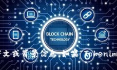 ＂Tokenim＂在中文中可能没有直接的翻译，它看起