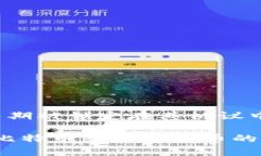 截至我最后的更新（2023年10月），Tokenim并不是一