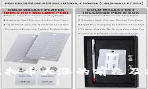 2025必看：虚拟币大涨的前兆及投资策略解析