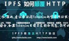关于Tokenim是否支持冷钱包的问题，具体的支持情