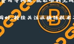 关于Tokenim如何兑换的问题，接下来将为您详细介