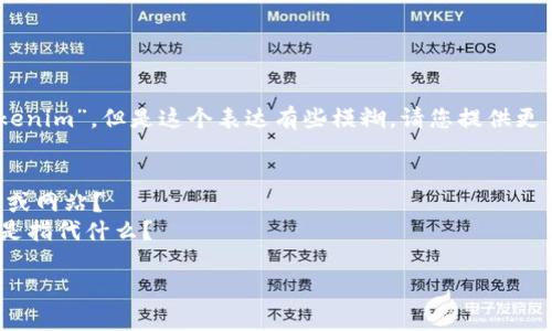 看起来您提到的是“h5 连接tokenim”，但是这个表达有些模糊。请您提供更多的上下文或详细的信息，比如:

1. 您想要实现什么功能？
2. 您是在开发什么类型的应用或网站？
3. 您对“tokenim”的具体含义是指代什么？

这样我才能更准确地帮助您！