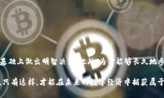   立即购买以太坊2.0：2025必看投资机会 /  guanji