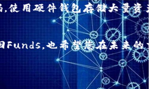 很抱歉听到您在使用Tokenim平台时遇到了USDT币丢失的问题。以下是一些可能有用的信息和建议，供您参考。

### 1. 检查交易记录
首先，您需要检查您的交易历史记录。登录到您的Tokenim账户，查看您的资金转移记录和交易详情。如果您在平台上进行了任何操作，比如转账、交易或者提现，记录中应该会有相关的详情。

### 2. 联系客服
如果您发现交易记录中有任何异常，或者您无法找到丢失的USDT，建议您及时联系Tokenim的客服团队。他们通常可以提供更准确的信息，并帮助您追踪丢失的资金。

### 3. 检查钱包地址
确认您发送或接收USDT的地址是正确的。一个小小的错误，比如地址的一位数字错误，可能导致资金丢失。

### 4. 安全性检查
再次审视您的账户安全设置，包括两步验证、密码强度等。如果您的账户被黑客攻击，资金可能会在未授权的情况下被转移。

### 5. 记录相关信息
为了获得更好的帮助，尽量收集所有相关的信息，比如交易ID、时间戳、钱包地址等。这些信息能帮助客服团队更快地找到问题所在。

### 6. 了解平台政策
不同的交易平台对待用户资金丢失的政策可能有所不同。了解Tokenim的用户协议和相关政策，以便您可以根据平台的规定采取相应的行动。

### 7. 预防措施
为了避免未来再发生类似的情况，建议您采取预防措施。例如，定期更改您的密码，使用硬件钱包存储大量资产，不与他人分享个人账户信息等。

### 结语
丢失加密货币是一件非常让人沮丧和痛苦的事情。希望这些信息能够帮助您找回Funds，也希望您在未来的交易中能够更加小心，保护好自己的资产。

如有其他问题或需要更详细的信息，欢迎随时告知！