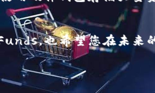 很抱歉听到您在使用Tokenim平台时遇到了USDT币丢失的问题。以下是一些可能有用的信息和建议，供您参考。

### 1. 检查交易记录
首先，您需要检查您的交易历史记录。登录到您的Tokenim账户，查看您的资金转移记录和交易详情。如果您在平台上进行了任何操作，比如转账、交易或者提现，记录中应该会有相关的详情。

### 2. 联系客服
如果您发现交易记录中有任何异常，或者您无法找到丢失的USDT，建议您及时联系Tokenim的客服团队。他们通常可以提供更准确的信息，并帮助您追踪丢失的资金。

### 3. 检查钱包地址
确认您发送或接收USDT的地址是正确的。一个小小的错误，比如地址的一位数字错误，可能导致资金丢失。

### 4. 安全性检查
再次审视您的账户安全设置，包括两步验证、密码强度等。如果您的账户被黑客攻击，资金可能会在未授权的情况下被转移。

### 5. 记录相关信息
为了获得更好的帮助，尽量收集所有相关的信息，比如交易ID、时间戳、钱包地址等。这些信息能帮助客服团队更快地找到问题所在。

### 6. 了解平台政策
不同的交易平台对待用户资金丢失的政策可能有所不同。了解Tokenim的用户协议和相关政策，以便您可以根据平台的规定采取相应的行动。

### 7. 预防措施
为了避免未来再发生类似的情况，建议您采取预防措施。例如，定期更改您的密码，使用硬件钱包存储大量资产，不与他人分享个人账户信息等。

### 结语
丢失加密货币是一件非常让人沮丧和痛苦的事情。希望这些信息能够帮助您找回Funds，也希望您在未来的交易中能够更加小心，保护好自己的资产。

如有其他问题或需要更详细的信息，欢迎随时告知！