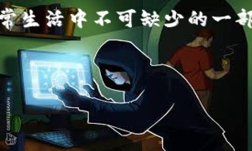   2025必看：im数字钱包带你进入无现金时代！立即了解！ / 
 guanjianci 数字钱包, im钱包, 无现金支付, 移动支付 /guanjianci 

引言：数字钱包的崛起
随着科技的快速发展，数字钱包逐渐成为人们日常生活中不可或缺的一部分。im数字钱包作为其中的佼佼者，不仅提升了支付的便捷性，更推动了无现金时代的到来。2025年，我们或许很难想象没有数字钱包的生活。因此，提前了解im数字钱包的功能和使用方式，无疑是我们迈向未来的第一步。

什么是im数字钱包？
im数字钱包，是一种通过手机应用程序提供的便捷支付解决方案。用户可以将银行卡、信用卡以及其他支付方式链接到该钱包，实现线下和线上支付。一些数字钱包还提供社交功能，用户可以轻松转账、分账，甚至在特定的商家处享受优惠和积分。与此同时，im数字钱包注重用户的隐私安全，采用多重加密技术，确保交易安全。

im数字钱包的核心特点
im数字钱包之所以受到青睐，主要得益于其以下几个核心特点：
ul
    listrong便捷性：/strong用户只需在手机上进行简单操作，就能完成支付，无需携带现金或银行卡。尤其在紧急情况下，用户能够迅速进行支付，避免了时间的浪费。/li
    listrong安全性：/strongim数字钱包采用先进的加密技术，确保用户的资金安全。每笔交易都经过严格验证，大大降低了被盗取的风险。/li
    listrong多样性：/strong除了基本的支付功能，im数字钱包还提供诸如积分、优惠、社交转账等多种附加功能，为用户带来更好的体验。/li
    listrong兼容性：/strongim数字钱包支持多种设备，包括智能手机、平板电脑等，用户可随时随地进行管理和支付。/li
/ul

如何注册和使用im数字钱包？
在了解了im数字钱包的特点后，接下来我们来看看怎样注册和使用这个数字钱包。首先，用户可以在应用商店下载im钱包的应用程序。安装完成后，打开应用，按照提示进行注册。
注册过程中，用户需要提供一些基本信息，包括手机号码和电子邮件地址。系统会发送验证码进行验证，以确保账户安全。一旦完成注册，用户便可以绑定自己的银行卡或信用卡，随后就可以开始使用了。
使用im数字钱包的便捷支付体验
用户在商家的付款时，只需打开im数字钱包，选择支付功能，扫描商家的二维码或将自己的二维码展示给商家即可。这一过程中，支付金额将会直接从用户绑定的银行卡中扣款，整个过程快捷高效。与此同时，用户不仅能实时查看交易记录，还可以通过应用进行资金管理，了解自己的消费情况。

im数字钱包的社交功能
除了支付功能外，im数字钱包还具备社交功能，这一点是其与传统钱包的重大区别。在应用内，用户可以轻松实现转账、分账给朋友，简化了现实生活中的复杂操作。比如，朋友之间一起用餐时，im数字钱包可以帮助用户快速分账，每个人只需支付自己的一部分。
更有趣的是，用户还可以通过im钱包进行小额的打赏和红包发送。例如，在朋友的生日或者节日时，发送几元的惊喜红包，既方便又增添了生活的乐趣。

安全防护措施
尽管im数字钱包在提供便利性方面表现出色，但安全性仍然是用户最为关注的问题。im钱包开发团队在安全防护措施方面投入了大量资源，确保用户的资金安全。首先，im钱包使用行业领先的加密技术对交易信息进行加密，以防止黑客入侵。
此外，用户可以设置多重身份验证，增加账户的安全性。例如，用户在登录时需要输入密码与动态验证码，或是通过指纹识别等方式确认身份。这些措施无疑为用户的资金安全提供了更为坚实的保障。

前景展望：无现金时代的到来
随着科技的不断进步，无现金支付正在逐渐成为社会的主流。根据相关统计，预计到2025年，大多数人将完全依赖于数字钱包进行日常支付。这一趋势不仅方便了人们的生活，同时也促进了经济的数字化。
因此，了解并掌握im数字钱包的使用方式，将使我们在未来的社会中更具竞争力。im数字钱包不仅是支付工具，它更是连接未来生活方式的重要桥梁。

总结
im数字钱包凭借其便捷的支付体验、安全的交易环境以及丰富的社交功能，正在逐渐被广大用户接受和认可。预计到2025年，数字钱包将成为人们日常生活中不可缺少的一部分，不仅改变了我们的消费方式，更将重塑我们的生活方式。
在这个无现金时代的到来之前，让我们先行一步，了解并使用im数字钱包，迈出数字化生活的第一步！ 

附录
如需进一步了解im数字钱包的优惠活动和最新资讯，欢迎访问官网并关注官方社交媒体。与时俱进，让我们在未来的支付体验中，畅享每一个瞬间！