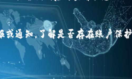 在进行加密货币交易时，存储和安全是两个至关重要的方面。许多人选择将他们的加密资产存放在“冷钱包”中，以提高安全性。然而，您提到的“怎么是问号”可能是指在某些平台上当您尝试购买币并将其转移到冷钱包时遇到的疑惑或问题。

以下是一些可能的原因和解决方案，帮助您理解为何会有这个“问号”：

1. 交易确认状态
在购买加密货币后，您需要等到交易被网络确认。有时，交易在区块链上确认的时间可能会有延迟。如果您在确认期间尝试将币转移到冷钱包，交易状态可能仍然显示为“待确认”或以问号标示.

2. 地址格式错误
如果您在转移过程中输入了错误的钱包地址，系统可能无法识别该地址，从而以问号显示。这是一个很常见且严重的错误，建议在输入地址时务必仔细检查，确保地址的准确性.

3. 钱包兼容性问题
不同的冷钱包支持的加密货币种类不同。有些钱包只支持特定类型的币种，如果您试图将不兼容的币转移到冷钱包，也可能导致问号显示。确保您的冷钱包支持您所购买的加密货币.

4. 网络问题
网络连接不稳定或者交易所遭遇技术问题，也可能导致交易状态显示异常。在这种情况下，您可以刷新页面或尝试稍后再查看状态.

5. 安全和账户问题
有时，平台可能出于安全原因暂停某些交易，特别是在检测到可疑活动时。检查您的账户是否有任何警报或通知，了解是否存在账户保护措施.

如果您仍然对加密货币存储或转移有疑问，建议参考专业的加密货币指南，或咨询相关技术支持。