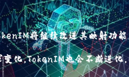 在了解如何映射TokenIM之前，我们需要了解TokenIM的基本概念。TokenIM是一个去中心化的数字资产钱包，支持多种加密货币的管理和交易。映射TokenIM涉及到将不同的资产、代币或信息以某种方式相互关联。以下是一些关于如何映射TokenIM的基本步骤和流程。

1. 理解TokenIM钱包的结构
首先，您需要了解TokenIM钱包的基本结构和功能。TokenIM不仅允许用户存储各种加密资产，还提供了交易平台，支持用户在不同的资产之间转移。因此，映射的过程将涉及到对这些资产的全面管理和互操作性。

2. 资产管理与映射关系
在TokenIM中，资产映射通常指的是将用户在不同平台或链上的资产信息进行整合。例如，如果您在Ethereum网络上拥有一些以太坊（ETH）代币，而在BSC网络上又拥有一些币安币（BNB），您可以通过TokenIM将这些资产信息映射到一个统一的界面上。
因此，用户在不同链上获得的收益、损失或者交易历史都能通过TokenIM的界面进行直观的展示。这种映射关系可以帮助用户更好地管理他们的数字资产，避免在不同平台间的信息孤岛。

3. 映射的技术实现
映射技术的实现通常涉及智能合约和链间通信协议。通过开发相应的智能合约，您可以在不同的区块链网络之间创建可以相互作用的桥梁。
例如，您可以利用跨链技术将以太坊上的代币通过锁仓的方式转移到BSC网络，并在TokenIM上进行展示。这意味着用户在TokenIM上可以看到他们所有平台的资产，而无需手动切换不同钱包或应用程序。

4. 映射的用户体验设计
为了使映射过程顺畅，用户界面的设计也至关重要。TokenIM的界面应该，让用户能够轻松找到他们所有资产的信息。您可以通过分类、标签或搜索功能，帮助用户快速找到所需的信息。
此外，用户在进行映射时，应该提供清晰的指引，例如如何连接不同的区块链网络、如何获取和验证交易历史记录。这种友好的用户体验将大大增强用户对于TokenIM的信任感和使用粘性。

5. 安全性与隐私
在进行资产映射时，安全性和隐私也是不容忽视的重要因素。TokenIM需要确保用户的私钥和资产信息不会被泄露或滥用。使用非托管钱包的方式，用户可以完全控制自己的资产。
此外，映射过程中的数据加密和安全传输协议也是必要的。用户在进行跨链操作时，TokenIM应该能够提供高标准的数据保护，确保交易过程的安全。

6. 映射案例分析
以一个具体的案例来说明TokenIM的映射功能，比如一位用户在多个区块链上进行投资，同时持有不同的加密资产。在这种情况下，用户通过TokenIM动态地监控自己的投资组合、获得实时价格更新，并进行高效的资产管理。
这种映射方式不仅使用户能更好地理解自己的资产分布，也为用户提供了更大的自由度去进行交易。此外，用户还可以根据市场变化，快速地调整自己的投资策略，做出更加准确的决策。

7. 映射的未来趋势
随着区块链技术与Defi的不断发展，资产映射在未来将占据越来越重要的地位。由此，TokenIM等钱包将发挥更为重要的作用，帮助用户在多元化的资产环境中找到最佳的管理和交易方式。
因此，未来的TokenIM不仅仅是一个钱包，它将变成一个全面的资产管理平台，让用户能够更方便地进行投资、交易和资金管理。

总结
映射TokenIM是一个复杂但极具价值的过程，涉及资产管理、技术实现、用户体验和安全性等多个方面。随着区块链技术的发展，TokenIM将继续改进其映射功能，帮助用户管理更广泛的数字资产。因此，理解并掌握这一过程，对于每一个希望进入加密投资领域的用户来说，都是非常重要的。 

同时，要确保TokenIM能保持对用户友好的高效界面和强大的安全保障，这样才能在竞争激烈的市场中脱颖而出。随着用户的需求变化，TokenIM也会不断进化，以提供更优质的服务和体验。