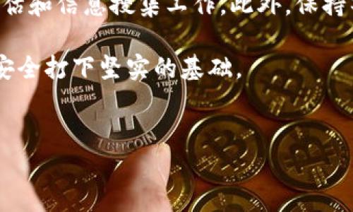 有关“tokenim会骗取银行卡资金吗”的问题，这是一个值得关注的话题。在金融科技迅猛发展的今天，涉及数字资产和在线交易的诈骗手段层出不穷，了解这些风险以及如何保护自己的财产是非常重要的。

什么是Tokenim？
Tokenim是一种数字资产管理和交易平台，旨在为用户提供安全、高效的交易体验。然而，像许多互联网公司一样，它也可能面临着潜在的安全威胁和诈骗风险。了解其背景和运作方式，有助于用户识别潜在的风险。

网络诈骗的常见手段
在当前的金融环境中，网络诈骗形式多样，常见的手段包括钓鱼网站、虚假投资平台、社交工程等。钓鱼网站通常伪装成合法的网站，以诱骗用户输入个人信息；而虚假投资平台则以高回报为诱饵，迫使用户投资。然而，除了这些显而易见的诈骗手段外，一些公司或平台可能也在无意中利用了不透明的操作，导致用户资金损失。

Tokenim的安全性考量
在考虑使用Tokenim平台进行交易之前，用户需要仔细研究其安全性。确保平台具备必要的安全认证和标准，例如SSL加密及两步验证等。此外，用户应查看其他用户的反馈和评价，以判断平台的信誉和可靠性。

如何保护自己的银行卡信息
在使用数字资产管理平台时，保护自己的银行卡信息至关重要。这里有几个建议：
ul
    li使用强密码：确保您的账户密码足够复杂，包含字母、数字和符号，避免使用个人信息如生日等易被猜到的信息。/li
    li启用双重验证：在任何支持双重验证的服务中启用此功能，可以增加一层安全保护。/li
    li定期监测账户活动：时常检查银行账户和交易记录，发现异常活动及时处理。/li
    li安全上网：避免在公共Wi-Fi环境下进行金融交易，使用VPN增强安全性。/li
/ul

发现问题的及时应对
如果用户在使用Tokenim或任何其他金融平台时发现异常情况，例如无法提现、账户无法访问或未授权的交易，应立即采取行动。首先，联系平台客服了解情况；其次，及时冻结银行卡或改变账户密码；最后，如果情况严重，需报警处理。

总结与展望
尽管Tokenim等数字资产平台为用户提供了便利和更多的交易选择，但安全问题仍然是不可忽视的隐患。用户在投入资金前，要做好充分的风险评估和信息搜集工作。此外，保持警惕、及时应对可能的 fraud 是保护自己资金的最佳策略。

在未来的互联网金融环境中，用户的教育和保护意识将会是抵御诈骗行为的最有效武器。因此，不断学习和提升自己的金融素养，将为我们的资金安全打下坚实的基础。

Tokenim, 数字资产, 金融诈骗, 银行卡安全/guanjianci
2025必看：如何避免Tokenim中的银行卡诈骗风险，赶快了解！