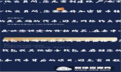 购买代币通常是在去中心化交易所（DEX）或中心