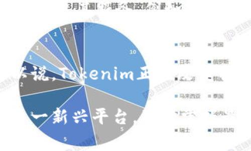   2025必看：Tokenim免费转账如何改变你的支付方式? 立即了解！ / 

 guanjianci Tokenim, 免费转账, 数字支付, 区块链技术 /guanjianci 

引言
在数字经济日益发展的今天，传统支付方式逐渐显得笨重，而新兴的科技则在推动一种更高效、更便捷的交易方式。Tokenim平台的出现，尤其是其提供的免费转账功能，引起了越来越多用户的关注。人们愈发希望找到一种快速且无手续费的支付方式，Tokenim恰好满足了这种需求。本文将详细介绍Tokenim的免费转账功能，以及它是如何改变我们的支付习惯的。

Tokenim简介
Tokenim是一个基于区块链技术的数字支付平台，为用户提供了安全、快速的转账体验。利用去中心化的特性，Tokenim能够在全球范围内实现即刻、安全的支付。区块链的透明性与不可篡改性，使得每一笔交易都可以追溯，这为用户提供了极大的安全感。与此同时，Tokenim承诺无手续费的转账方式，让人们在享受便利的同时可以节省大量的资金。

为什么免费转账如此重要？
在传统金融体系中，跨境转账通常需要支付高昂的手续费。这一过程不仅繁琐，还耗时。因此，很多人开始寻找更智能、更高效的替代方式。Tokenim的免费转账功能恰恰解决了这一痛点。这使用户在进行小额或大额交易时，不必再为手续费而烦恼。此外，免费的转账方式使更多的人能够参与到数字支付生态中，从而推动了整个行业的增长。因此，Tokenim的出现为支付行业带来了公平与高效。

如何使用Tokenim进行免费转账
使用Tokenim进行免费转账非常简单。首先，你需要在Tokenim平台上注册一个账户。注册过程快速而直观，用户只需提供一些基本信息，便可完成注册。一旦注册成功，你就能够充值到你的Tokenim账户中，充值过程同样便捷且安全。

充值完成后，用户可以通过Tokenim进行转账。你只需输入对方的账号、转账金额，然后确认相关信息，系统将自动完成交易。由于Tokenim基于区块链技术，因此整个交易过程几乎是即时完成的，让人产生“瞬间到账”的错觉。此外，用户还可以方便地查看自己的交易记录，保证每笔交易的透明度。

Tokenim的安全性
许多人在使用新兴支付平台时，最担心的就是安全性的问题。Tokenim致力于保护用户的资金和信息安全。平台采用先进的加密技术，确保每笔交易数据在传输过程中不会被窃取。同时，Tokenim还采用了多重身份验证机制，增加了账户的安全性。这些安全措施让用户可以放心地在平台上进行交易，享受无手续费的转账方式。

Tokenim的应用场景
Tokenim不仅适用于个人之间的转账，企业也可以借助这一平台进行高效的支付。例如，跨国公司可以通过Tokenim进行全球薪资支付，节省了因汇率转换和高额手续费导致的成本。此外，Tokenim还可用于在线购物、服务支付等，极大地方便了消费者的日常生活。因此，Tokenim的应用范围将不断扩展，提高了数字金融的便捷性。

未来展望
如今，随着区块链技术的不断成熟，Tokenim有潜力引领未来的支付趋势。人们对无手续费、高效率的数字支付需求日益增长，这为Tokenim提供了广阔的发展空间。此外，Tokenim还计划扩展其服务，例如推出更多的金融产品及功能，使用户在平台上能享受到更多的便利。这些都表明，Tokenim不仅仅是一个支付工具，更是一个实践数字经济理念的平台。

总结
Tokenim的免费转账功能为用户提供了一种新的支付选择，打破了传统金融体系带来的种种壁垒。无论是个人用户还是企业，Tokenim都为他们提供了方便、快捷、安全的支付体验。可以说，Tokenim正在改变我们的支付习惯，推动数字经济的蓬勃发展。如果你还没有尝试Tokenim，那么现在就是最好的时机，不妨立即注册，体验这一颠覆性支付方式！

随着技术的不断发展，我们有理由相信，Tokenim将成为未来数字支付领域的重要一员，无论是从市场接受度还是用户体验来看，Tokenim都显示出了很大的潜力。因此，建议大家关注这一新兴平台，及时掌握最新动态，与时代同步，享受更先进的支付体验。