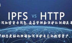 私钥是区块链和加密货币系统中的一个重要概念