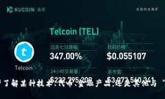 pns tokenim 是一个您提供的术语，然而它的意义不