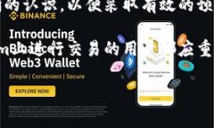 tokenim转账失败的原因及解决方案在数字货币交易