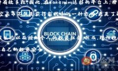 在Tokenim平台上，空头币（即空投的代币）通常是