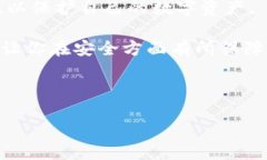 Web3 钱包转账冷钱包的可能性及操作指南近年来，