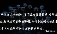 Tokenim 是一种平台或工具，主要用于加密货币和区