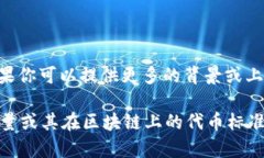 ＂Tokenim＂不是一个普遍被认可的术语，它可能指