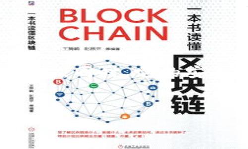 808钱包充值通道是一个方便用户进行数字货币交易和管理的平台。针对该主题，我将为您提供一个详细的介绍，内容涵盖如何使用808钱包进行充值、优势、可能遇到的问题以及解决方案等。

什么是808钱包？

808钱包是一种新兴的数字货币钱包，旨在为用户提供安全、快捷的交易体验。通过该钱包，用户能够方便地存储、管理及交易各种数字资产。这种钱包的设计不仅关注安全性，还特别注重用户体验，使得即使是初学者也能够轻松上手。


808钱包的充值通道

在使用808钱包之前，用户需要先了解如何进行充值。充值过程相对简单，通常可以通过以下几种方式实现：
ul
    li银行转账：用户可以通过绑定的银行账户直接将法币转账到808钱包，充值成功后会立即反映在钱包余额中。/li
    li第三方支付：一些支付平台如PayPal、支付宝等也可以作为充值通道。这种方式快捷方便，适合急需资金的用户。/li
    li数字货币转账：如果您已经持有其他数字货币，可以选择直接将其转入808钱包。根据转账时间和区块确认情况，到账时间可能会有所不同。/li
/ul


充值的步骤详解

具体的充值步骤如下：
ul
    li注册与登录：首先，用户需要在808钱包网站或APP上注册一个账户，并进行身份验证。/li
    li选择充值方式：登录后，用户可以在“充值”选项中挑选合适的充值方式，如银行转账或第三方支付。/li
    li填入金额：输入您希望充值的金额，并核对信息的正确性。/li
    li确认支付：按照系统提示完成支付。一旦确认，系统会生成一个充值成功的通知。/li
    li查看余额：充值成功后，用户可以在钱包的“余额”页面检查充值的金额。/li
/ul


使用808钱包的优势

808钱包有多个优势，使其成为用户管理数字资产的理想选择：
ul
    li安全性高：808钱包采用多重安全措施，包括加密技术和双重身份验证，确保用户资产的安全。/li
    li用户友好：界面设计，操作流程直观，即使没有技术背景的用户也能轻松使用。/li
    li充值快速：无论选择哪种充值方式，资金通常可以快速到账，满足用户的即时交易需求。/li
    li多币种支持：该钱包支持多种主流数字货币，用户可以轻松进行兑换和投资。/li
/ul


常见问题及解决方案

尽管808钱包的操作相对简单，但用户在使用过程中仍可能遇到一些问题。以下是一些常见问题及相应的解决方案：
ul
    li充值未到账：如果充值后未及时到账，请检查您的充值记录。确认状态后，如仍无到账，请联络客服联系，提供相关信息以便核实。/li
    li支付失败：在支付过程中，如果遇到支付失败的情况，可以尝试更换支付方式，或确保您银行余额足够。/li
    li身份验证失败：在注册或提现提现过程中，如出现身份验证失败，您需再次核对所提供的信息，确保无误后再尝试。/li
/ul


未来展望

随着数字货币的持续发展，808钱包未来将有更多的功能和服务推出以满足用户需求。例如，用户可能会看到更多的金融工具集成，如市场分析、投资顾问等服务。此外，随着技术的进步，钱包的安全性和用户体验也将不断提升。通过不断创新，808钱包希望抓住数字货币市场的机遇，成为行业中的佼佼者。


总结

总体而言，808钱包的充值通道为用户提供了多种灵活的选择，使得数字资产的管理变得更加便捷和高效。通过简单的操作，用户能够完成充值，快速便捷地进行数字货币交易。同时，它的安全性与用户友好的设计理念也，使得808钱包成为一个值得信赖的数字钱包平台。未来，随着市场的变化与技术的革新，808钱包将持续其服务，以满足用户日益增长的需求。


808钱包, 数字货币, 充值通道, 安全交易/guanjianci
