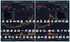 冷钱包并不是指硬盘，虽然它们之间可以有一些