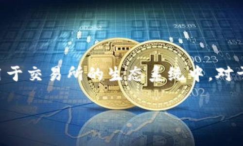 关于“tokenim里的OK币”是否真实的问题，首先需要澄清的是，OK币（OKB）是OKEx交易所发行的一种数字货币，广泛应用于交易所的生态系统中。对于任何涉及加密货币的问题，真实性往往取决于多个因素，包括发行方的信誉、市场的接受度以及相关法律法规的合规性。

### 2025必看：揭开Tokenim与OK币的真实面纱！