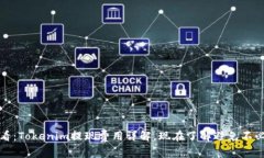 2025必看：Tokenim提现费用详解，现在了解避免不必