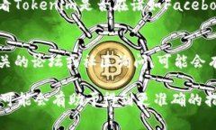 关于“Tokenim”的人工客服信息，通常这类信息可