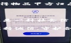 捡到冷钱包通常意味着你发现了一个未被使用的