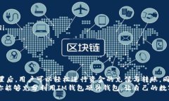 IM钱包硬件钱包使用指南：2025必看技巧与步骤b